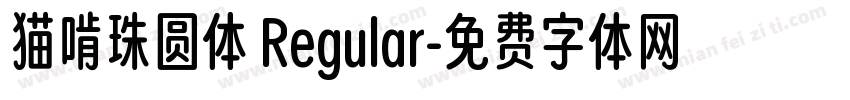猫啃珠圆体 Regular字体转换